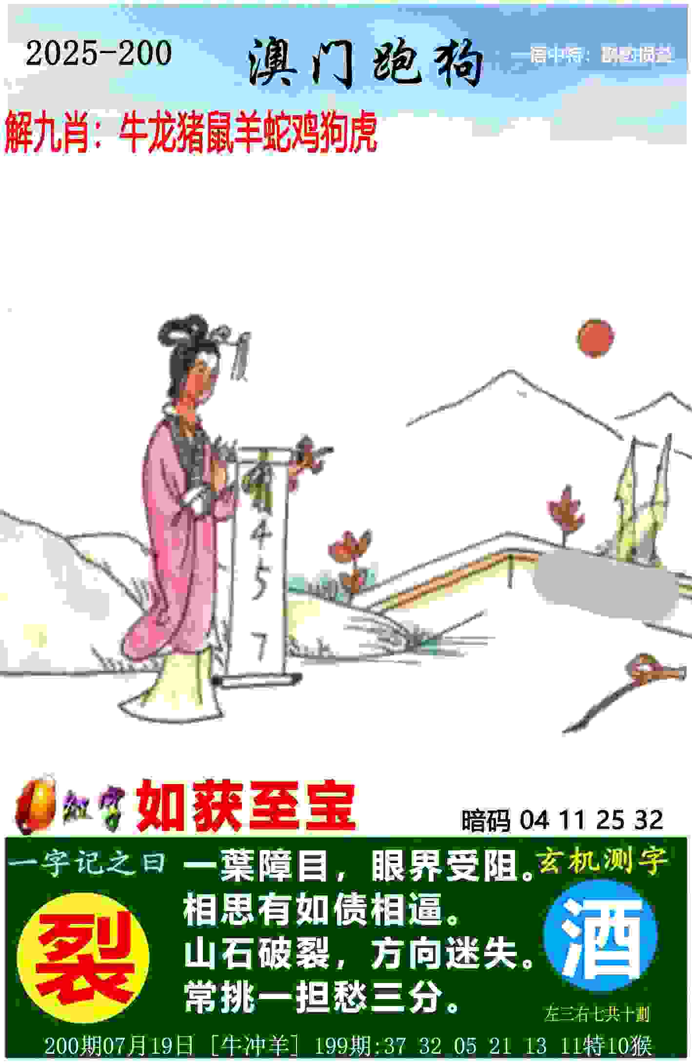 >77778888凤凰管家